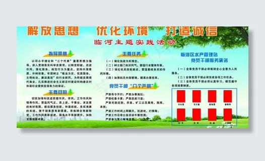 水产管理站党建图片