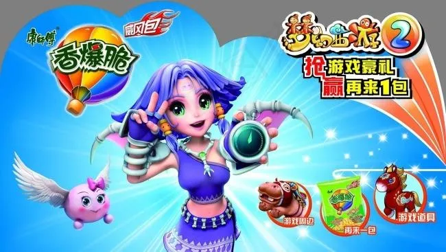 康师傅 方便面 脆旋风系列 威风包(3543X2003(DPI:100))psd模版下载