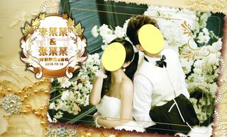 婚礼喷绘背景布设计