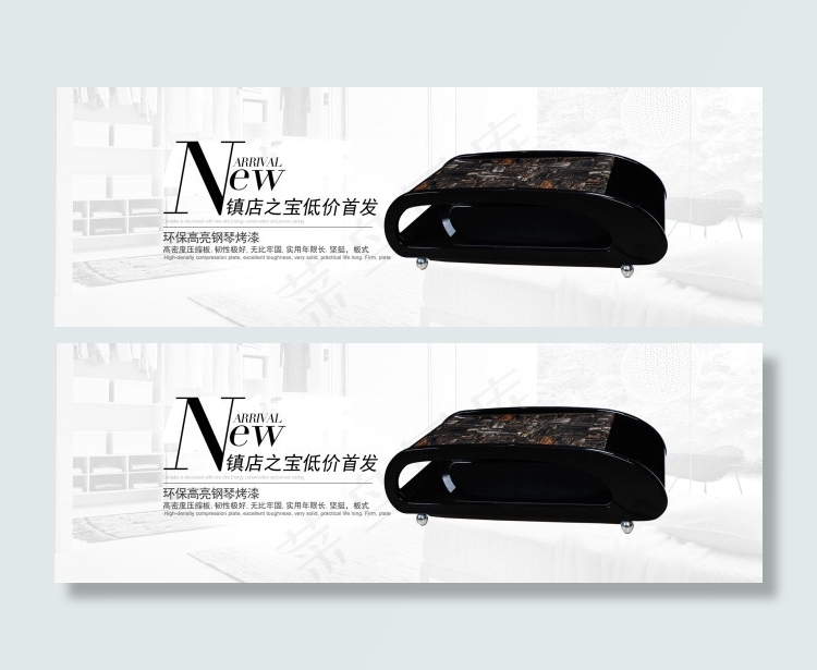 淘宝茶几轮播海报