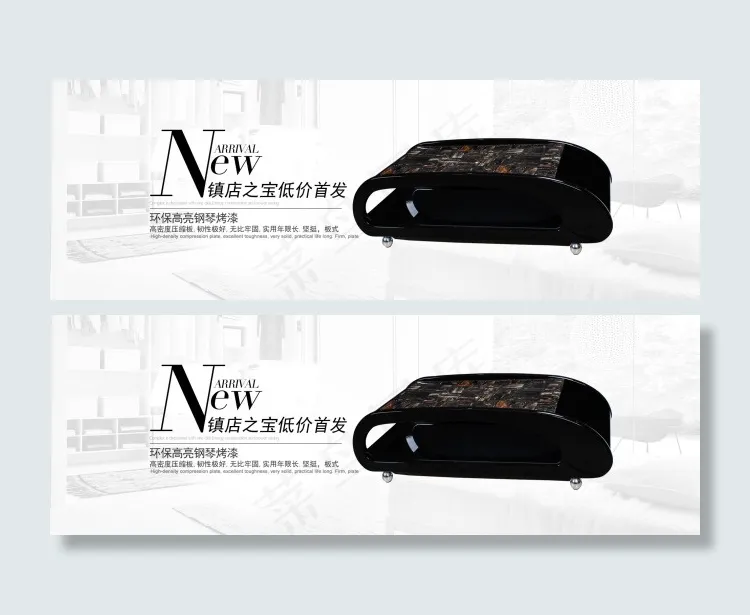 淘宝茶几轮播海报