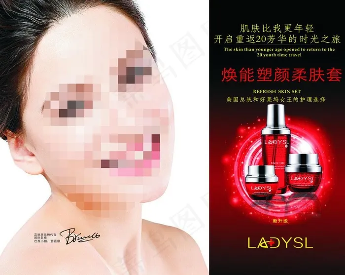 美容海报 化妆品海报图片(700X500)cdr矢量模版下载