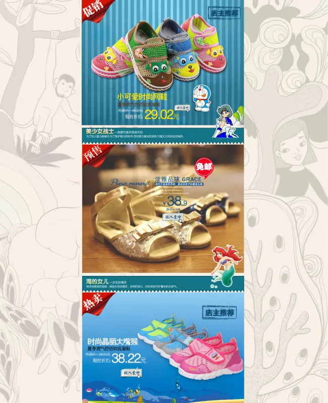 童鞋海报psd模版下载
