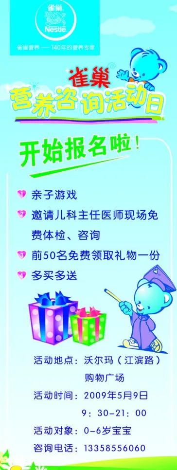 易拉宝设计图片