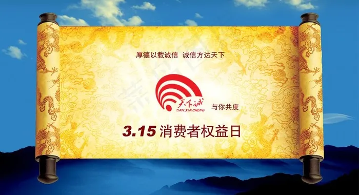 315商场形象宣传图片psd模版下载