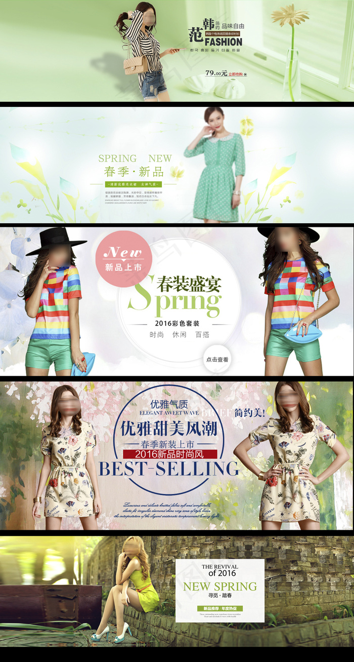 淘宝天猫春天春季女装海报模板图片
