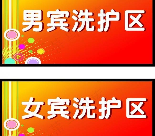标示牌图片cdr矢量模版下载