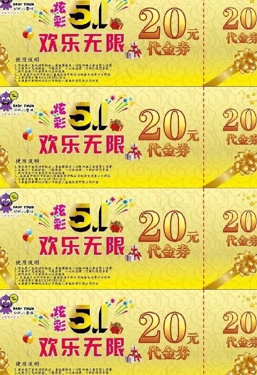 五一代金券图片cdr矢量模版下载