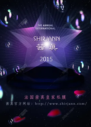 茜真皇家私膜宣传海报