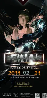 酒吧夜店嘉宾海报图片