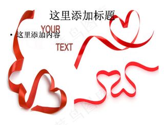 2.14情人节台历高清图片ppt...