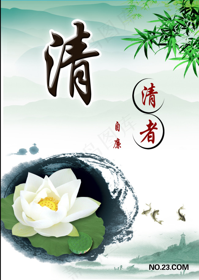 文化牌psd模版下载