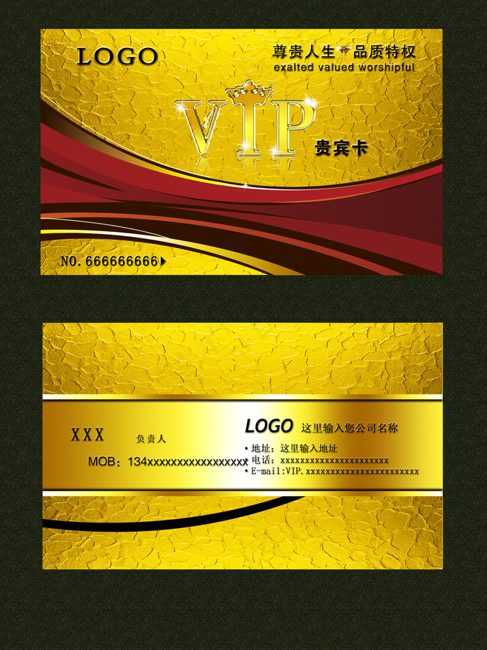 店铺会员黄金会员VIP高贵名片PS...