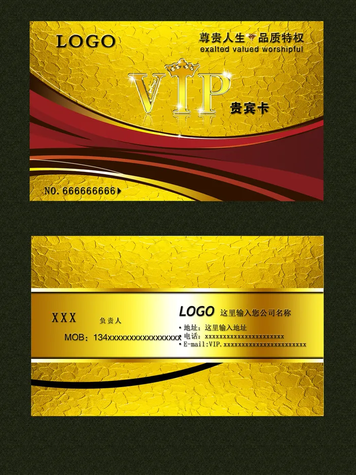 店铺会员黄金会员VIP高贵名片PS...psd模版下载