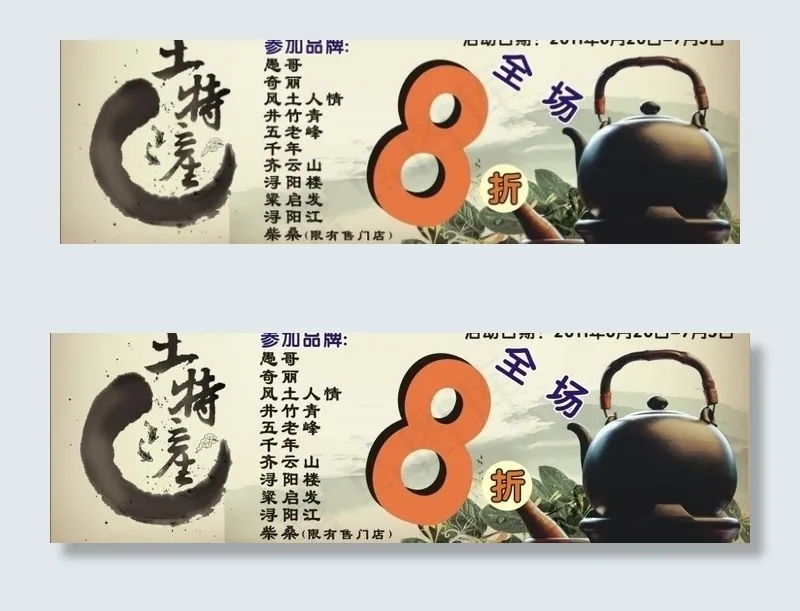 土特产吊牌图片cdr矢量模版下载