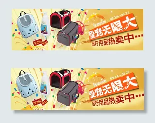 会员专享活动海报焦点图宠物狗狗香波...