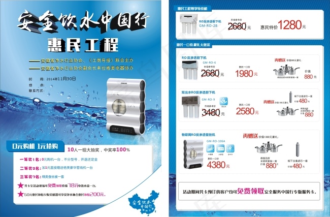 蓝色格力彩页cdr矢量模版下载