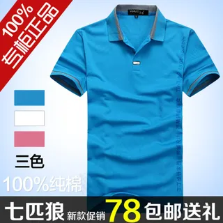 淘宝男装促销主图