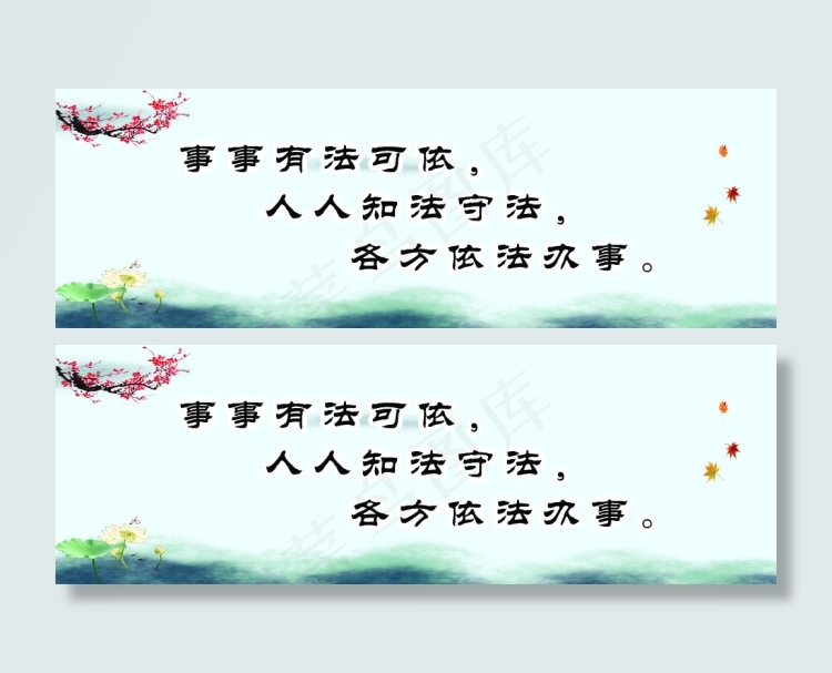 法治宣传psd模版下载