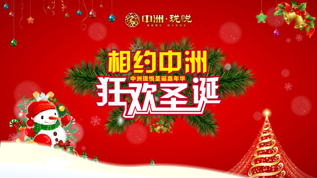 圣诞雪人年会ai矢量模版下载