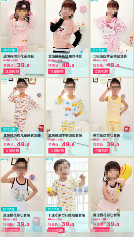 儿童淘宝关联销售psd模版下载