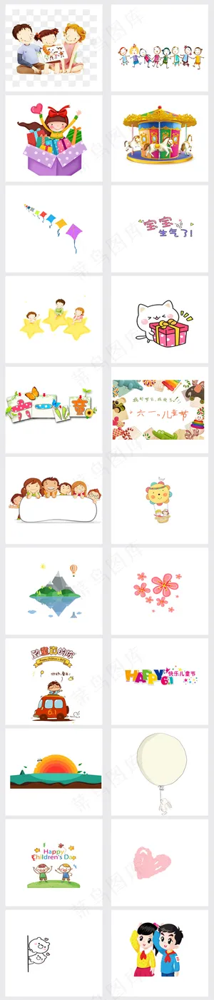 六一儿童节卡通儿童图片PNG透明背...