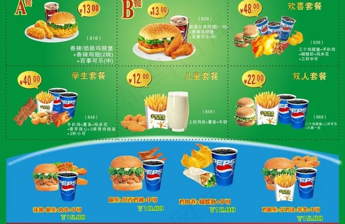 菜单表图片(297X210)cdr矢量模版下载