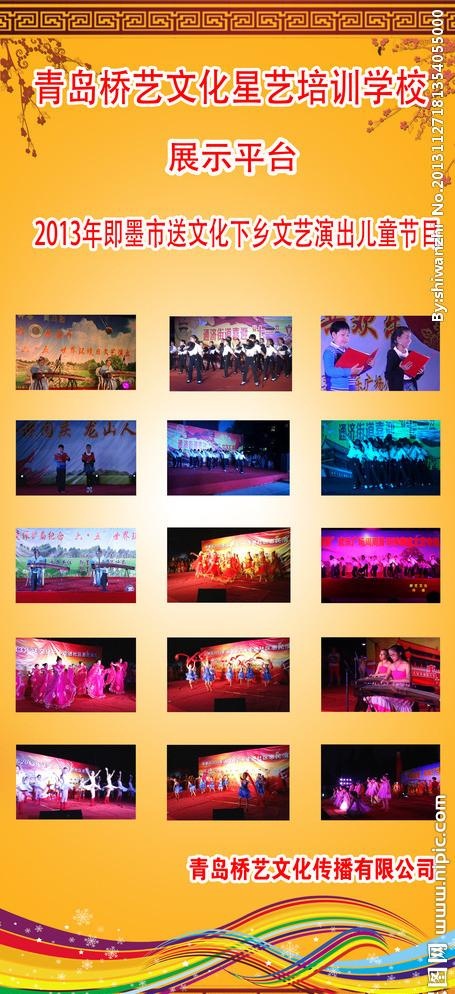 少儿艺术培训学校展架(2268X5102(DPI:72))psd模版下载