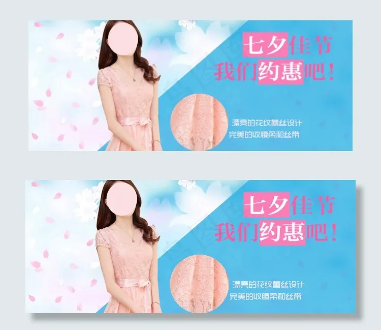 女装淘宝海报图七夕促销psd模版下载