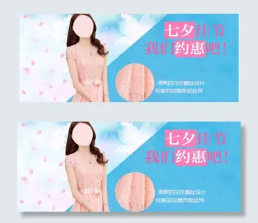 女装淘宝海报图七夕促销