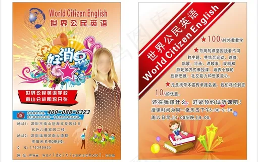 招生宣单设计图片