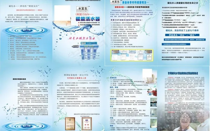 净水器图片cdr矢量模版下载
