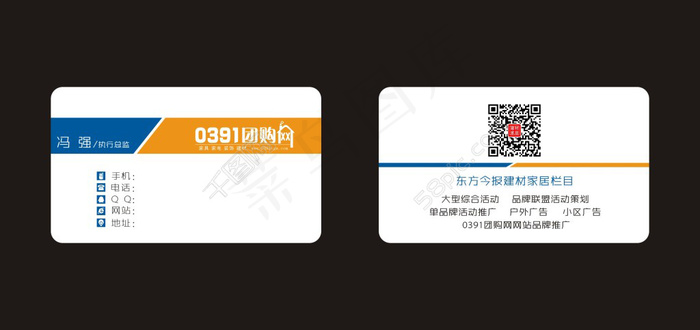 名片cdr矢量模版下载