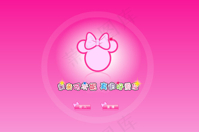 flash画出轮阔图动画