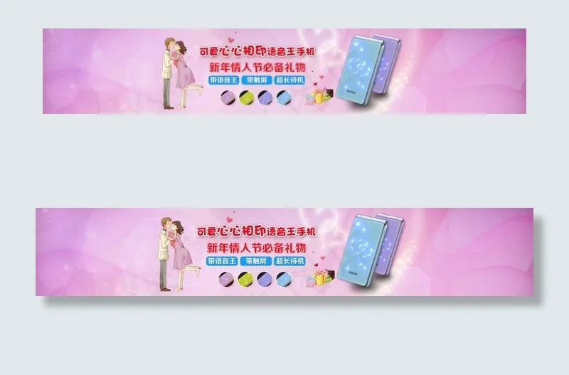 小清新手机海报图片psd模版下载