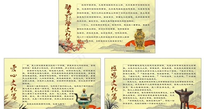 学校文化图片cdr矢量模版下载