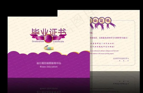 毕业证书