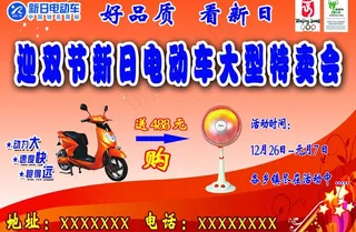 新日车体广告图片