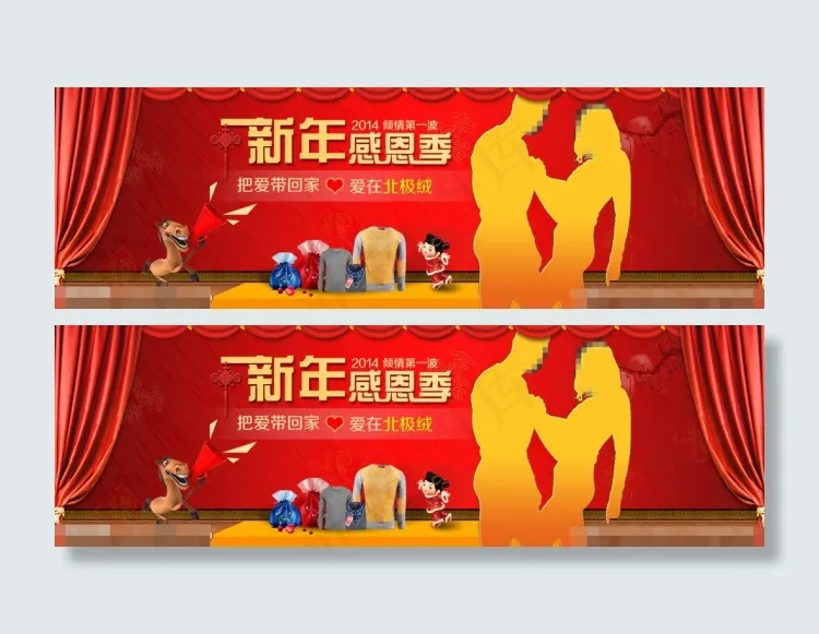 新年海报素材下载psd模版下载