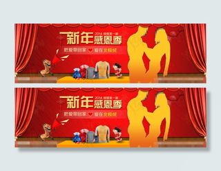 新年海报素材下载