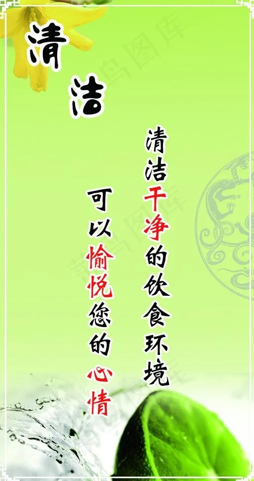 校园文化图片(1969X3543(DPI:100))psd模版下载