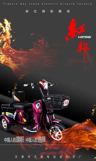 城市休闲代步车