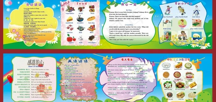英语故事图片(7904X1949(DPI:55))psd模版下载