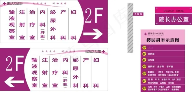 紫粉色的女性风格导视系统设计