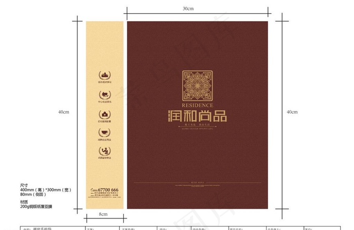 房地产手提袋图片eps,ai矢量模版下载