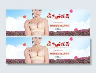 母亲节文胸内衣