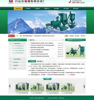 昌邑市冠超机械设备厂图片