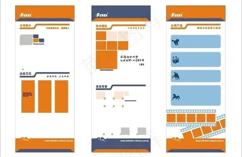 易拉宝 x展架模版图片