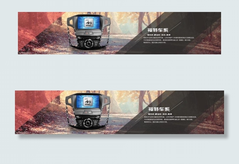 汽配用品广告海报素材psd模版下载