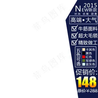 新天猫淘宝直通车主图模板促销边框2...